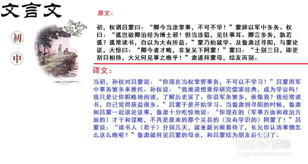 <b>初中文言文翻译成现代汉语的常用方法</b>