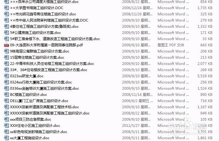 简单学投标标书编制