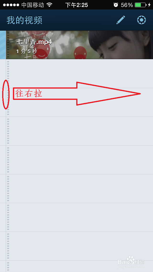 怎样用qq影音给iphone手机视频加密的方法