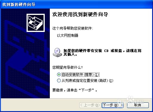 重做系统后不显示本地连接图标的解决办法