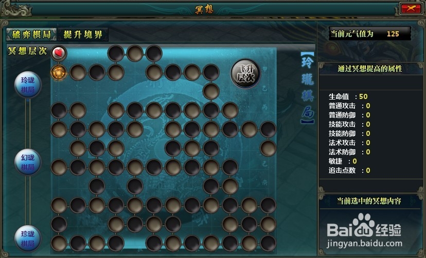 别来玩狼牙新冥想系统使用攻略