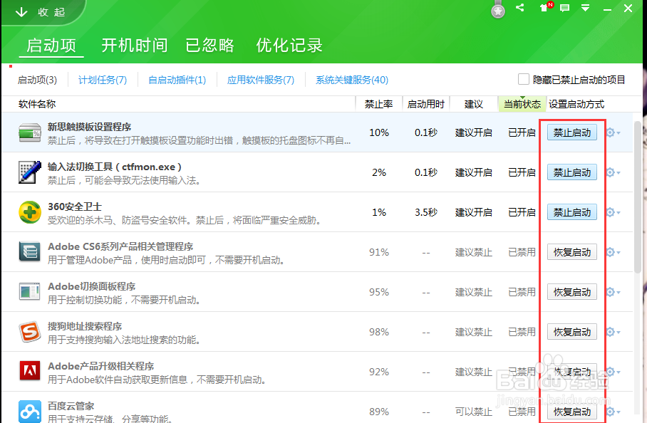 电脑如何设置更改开机启动项
