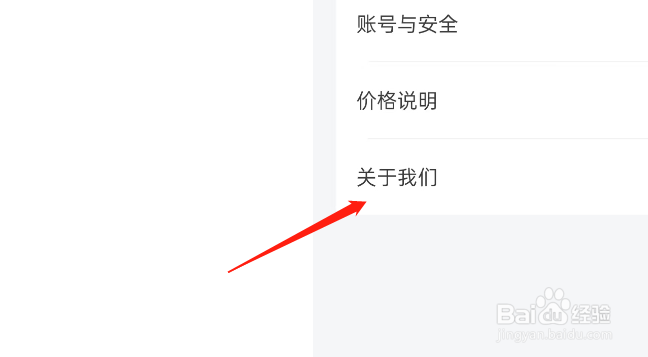 库迪咖啡APP如何查看当前版本号