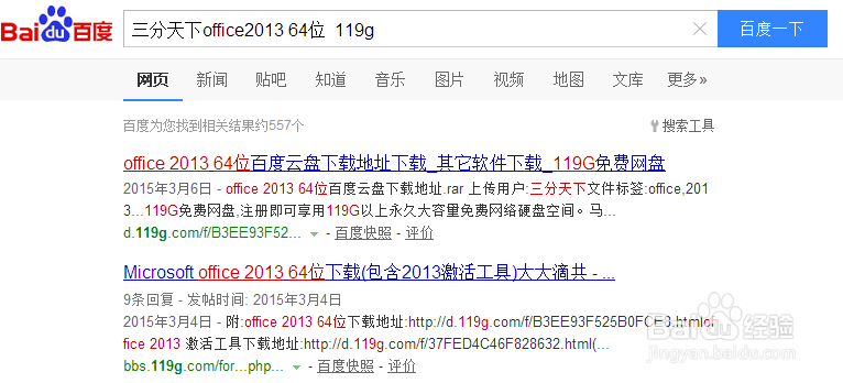 如何找免费的网盘美图电影动漫软件资源