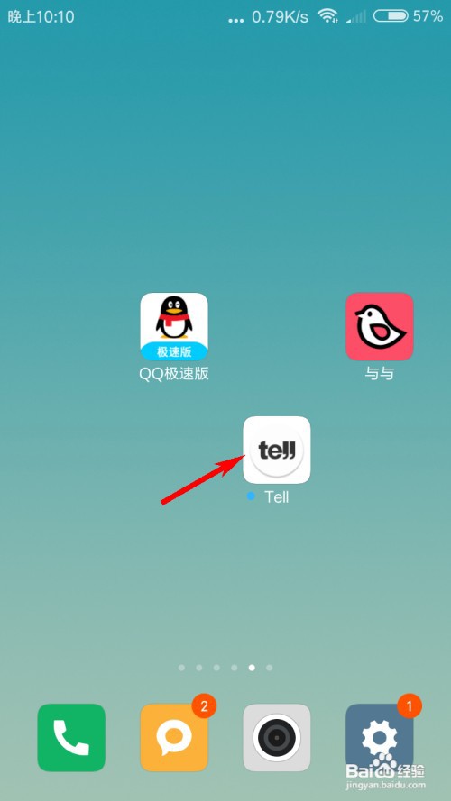 Tell怎么修改笔名？