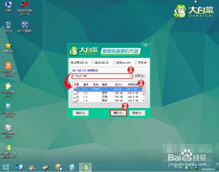 电脑开不了机/U盘装系统/Windows7系统安装