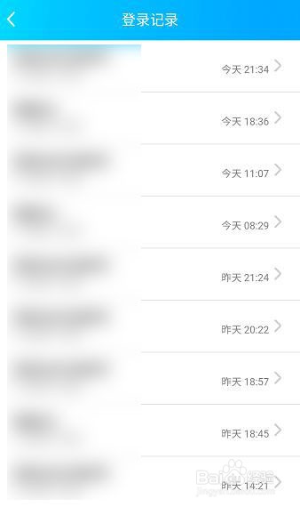 手机qq登录记录怎么查询