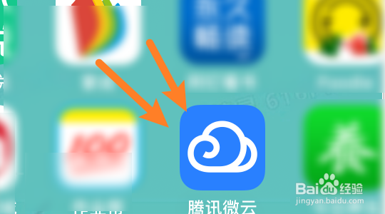 腾讯微云怎样关闭自动备份照片