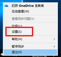 <b>OneDrive如何卸载或关闭</b>