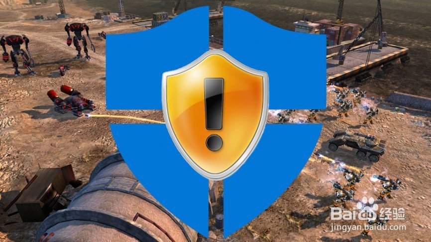 如何修复Windows Defender关闭游戏