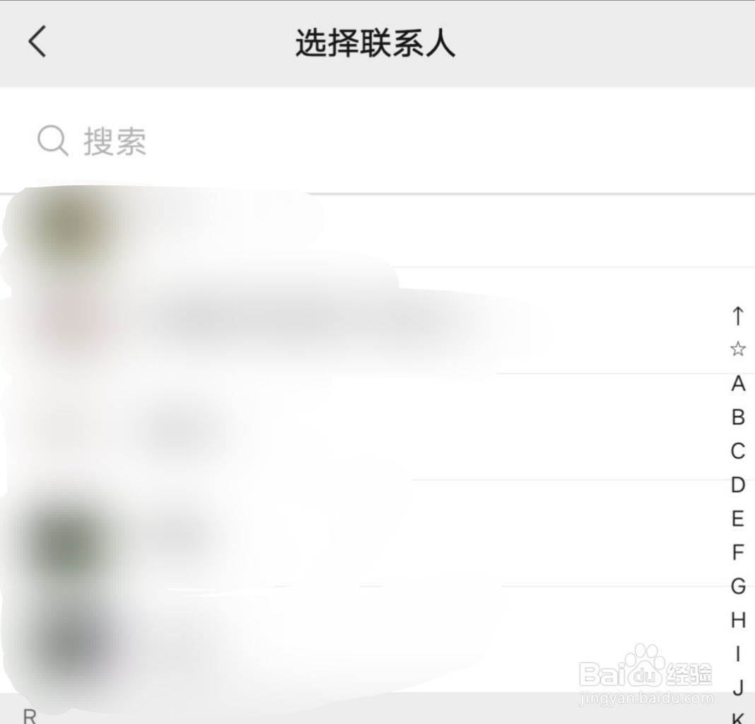 微信怎么将好友推荐给别人