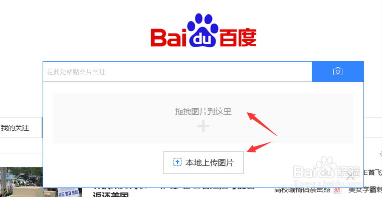 如何利用识图找人