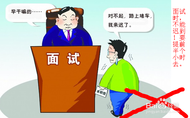 应聘时，如何跟单位谈待遇