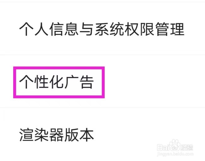 马克水印相机个性化广告如何设置