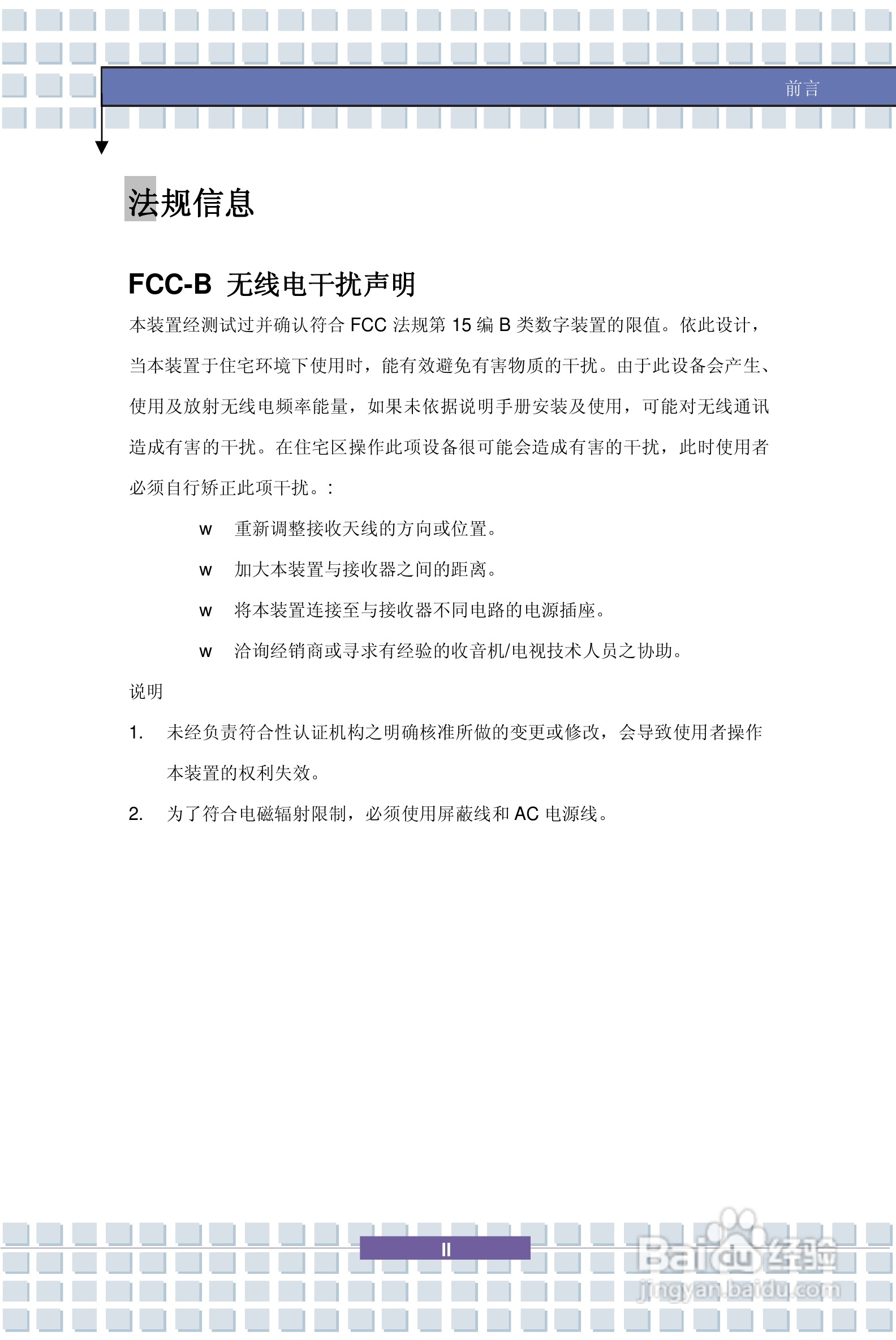 微星MSI VR330笔记本电脑使用说明书:[1]