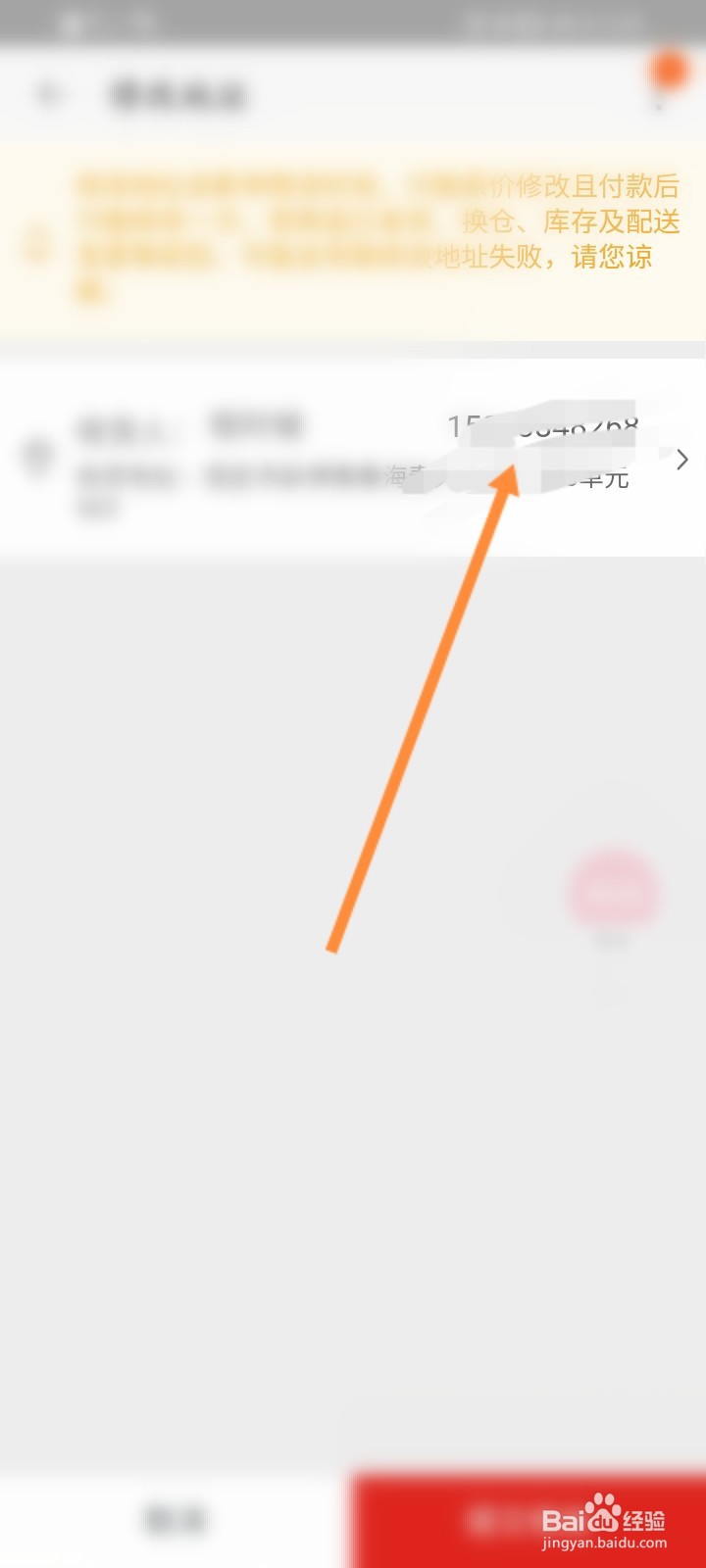 淘宝改收货地址怎么改