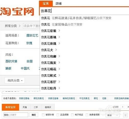 淘宝SEO排名优化