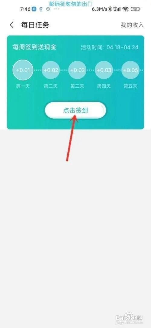 小米游戏中心如何签到