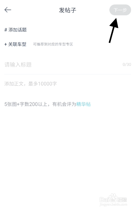 欧拉ORA车主如何发布帖子