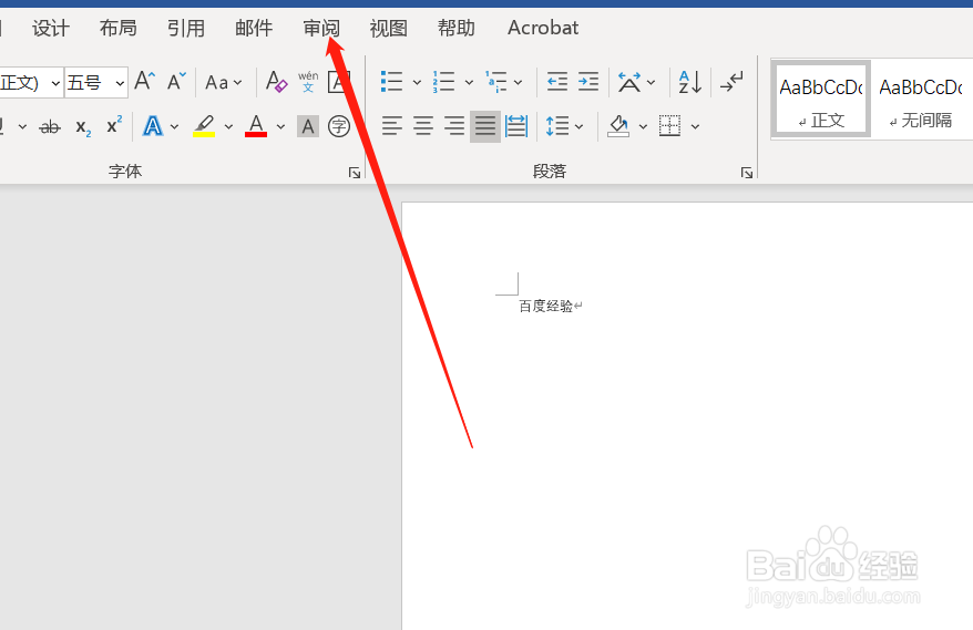 word不能复制粘贴的解决方法