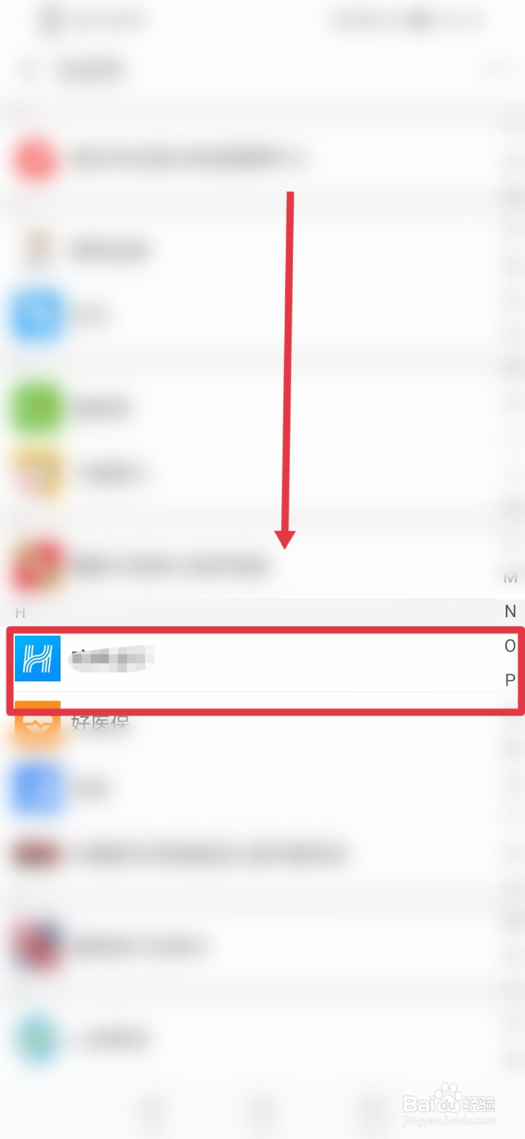 支付宝如何查看生活号？