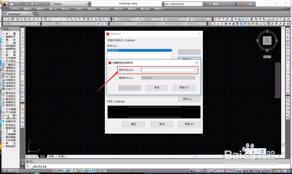 AutoCad怎么新建多线样式
