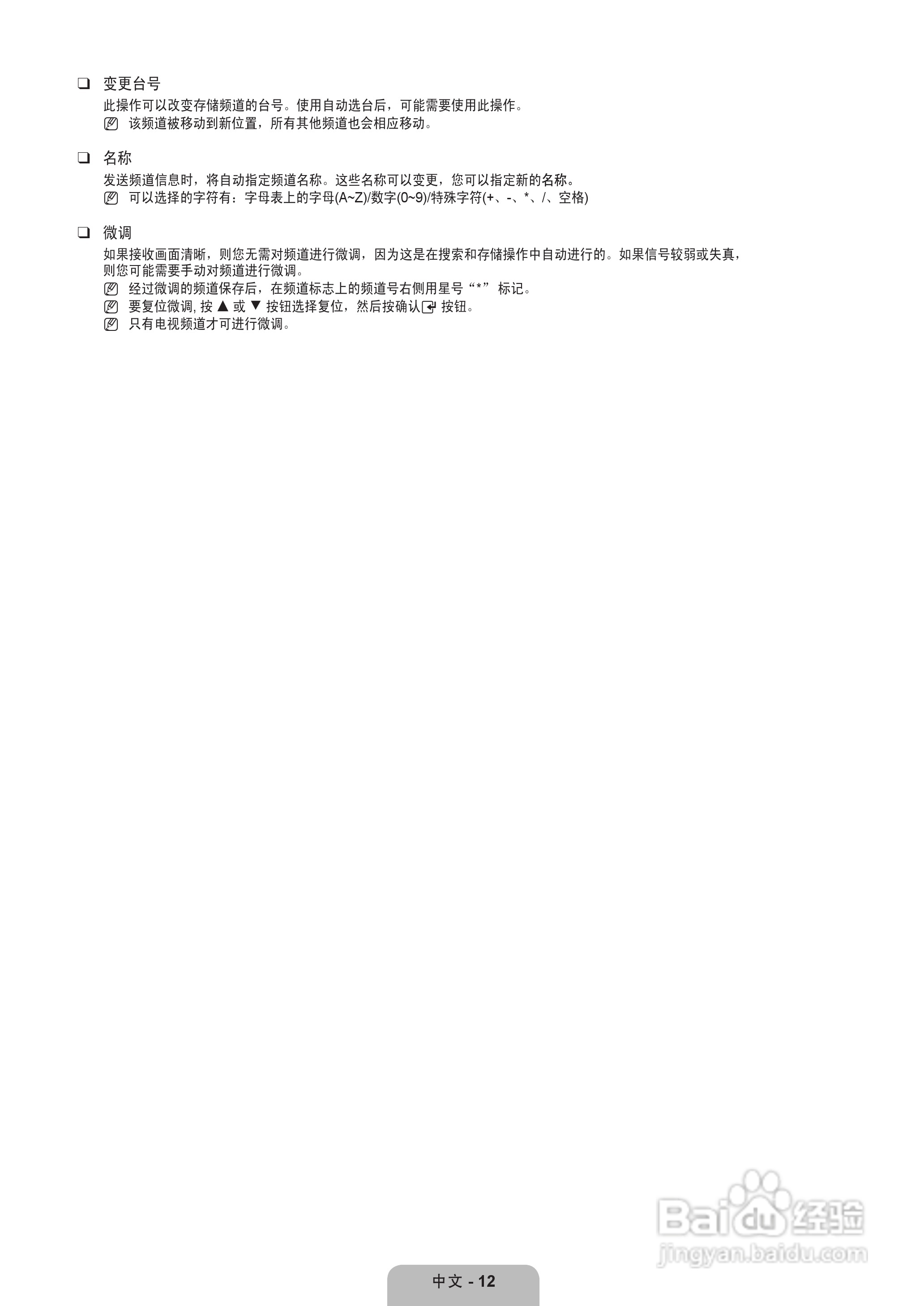 三星LA22B650T6液晶彩电使用说明书:[2]