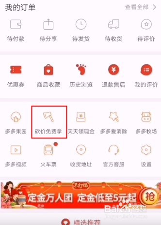 拼多多怎么复制砍价链接发给别人