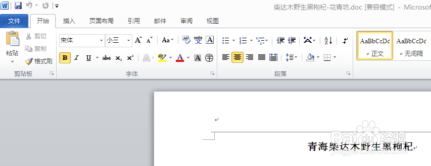 如何用办公软件office2010将word转为pdf