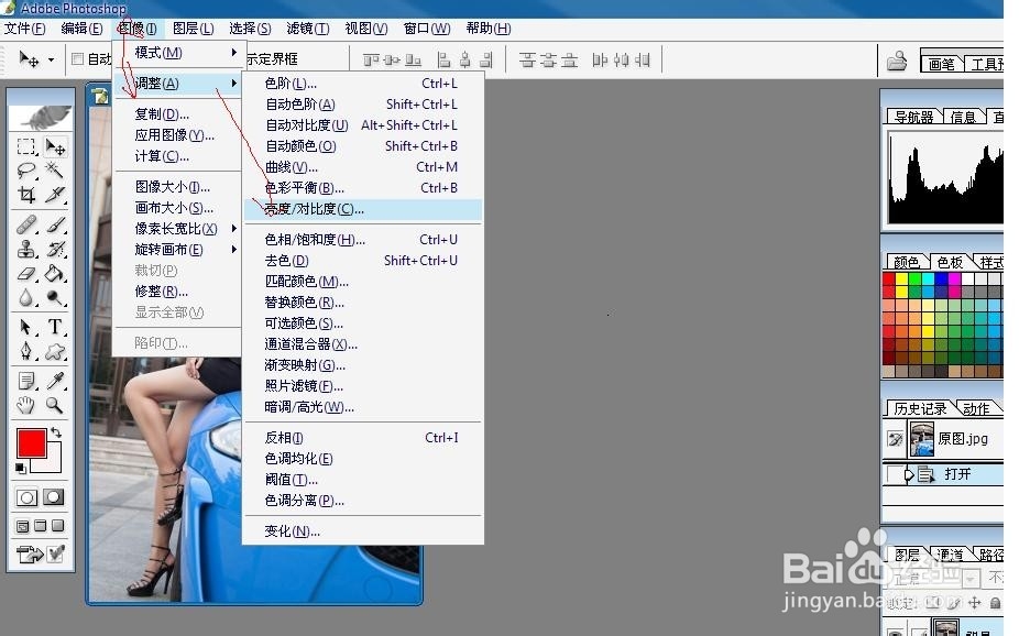 如何用Photoshop调整图片亮度、对比度和光效
