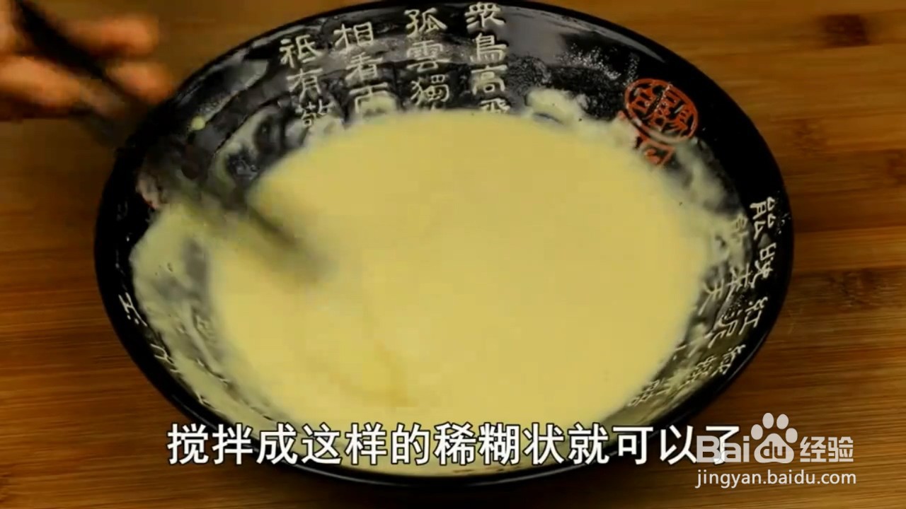 如何制作茄子饼？