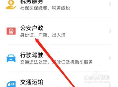 鄂汇办补办身份证方法介绍