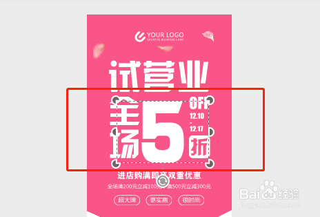 零基础如何设计易拉宝