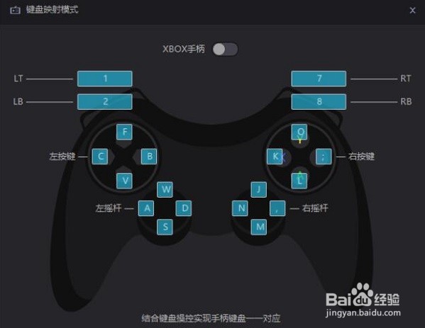 夜神模拟器如何设置手柄？