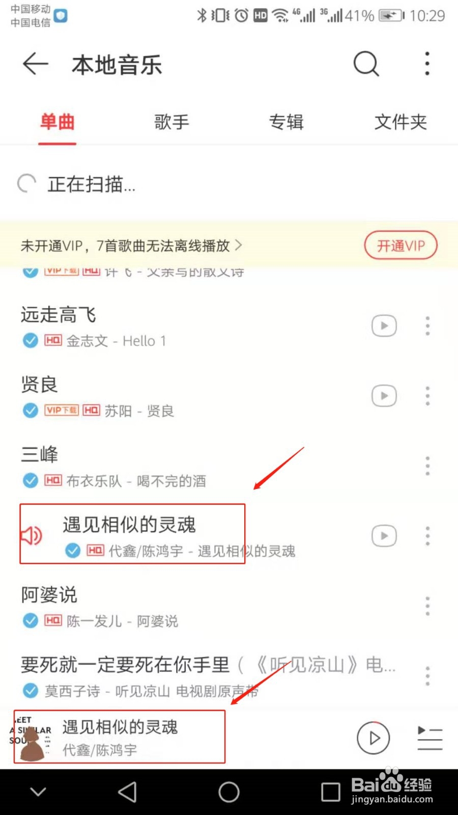 网易云音乐怎么查看歌曲的歌词