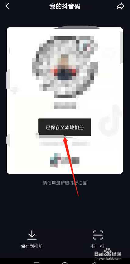 抖音怎么下载保存抖音码