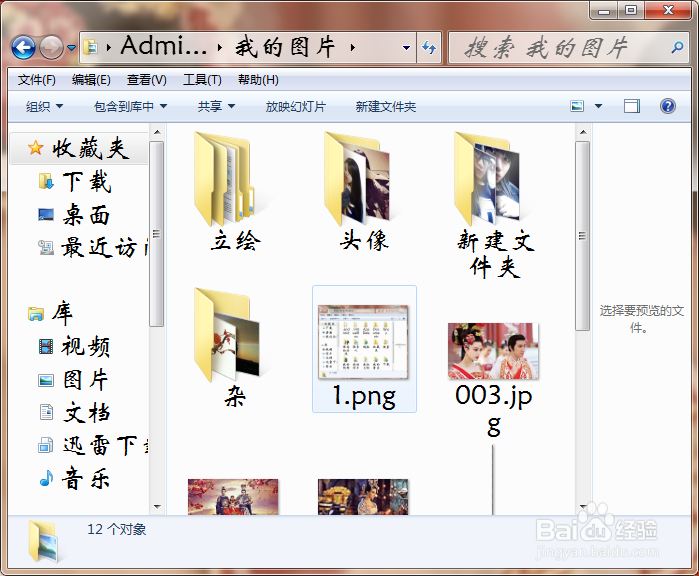 教你如何更换系统默认字体