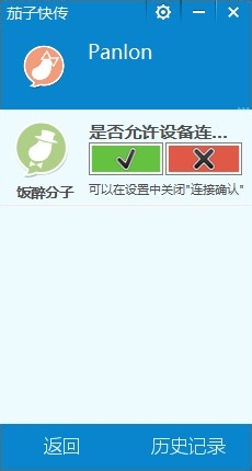 如何使用手机替代遥控笔控制电脑PPT播放
