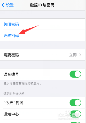 苹果手机怎么改开机密码