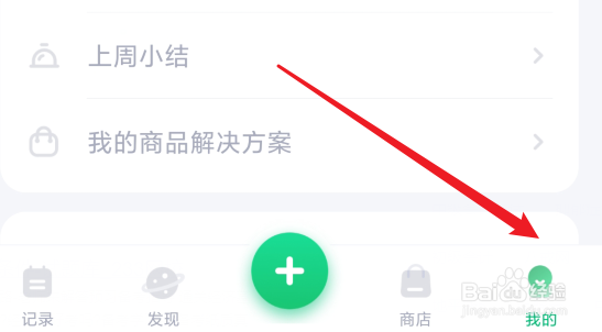 薄荷健康订单怎么评价