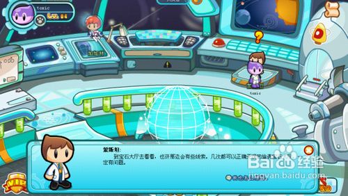 《多克多比》攻略调查乌卡进攻的原因