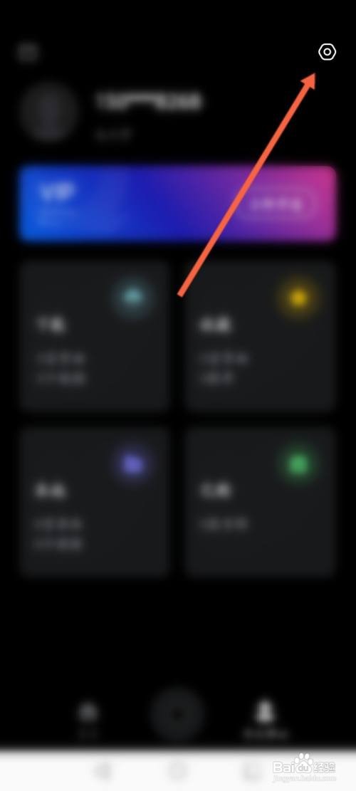 千千音乐APP在哪里进行意见反馈