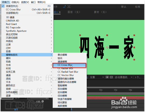 AE中如何创建文字由模糊旋转到清晰出现的动效