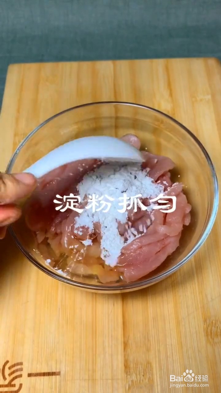 如何制作肉丝炒青椒