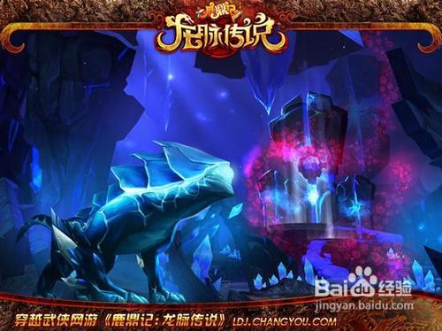 鹿鼎记龙脉传说法宝是怎样的