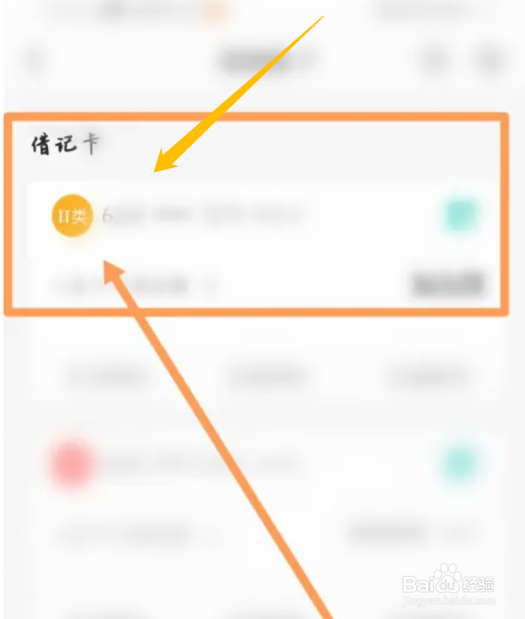 二类卡如何升级一类卡