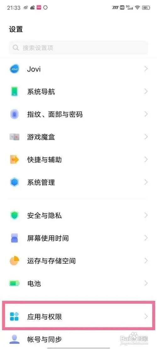 vivo手机怎么在微信应用权限开启麦克风呢？