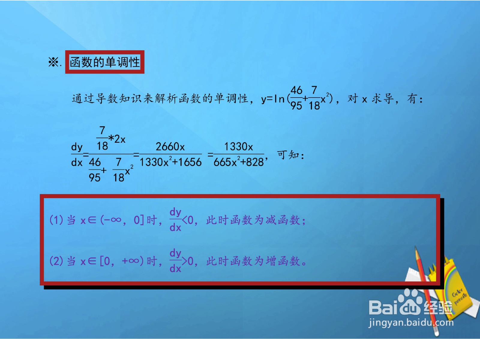 对数二次复合函数y=ln(46.95+7x^2.18)的图像