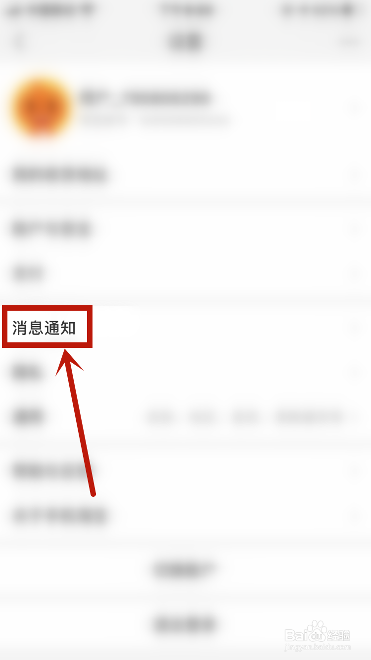 手机淘宝如何开启内置音效
