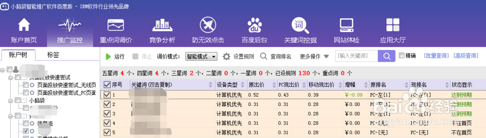 调价软件怎么设置运行时间段